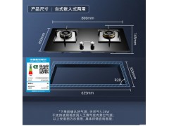 万和B9燃气灶天然气双灶嵌入式台式两用智能猛火炉具节能家用图2