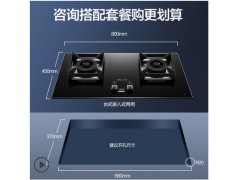 万和96燃气灶双灶家用天然气智能定时灶具台式嵌入式两用聚能炉灶图5