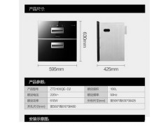 万和 ZTD100QE-D2消毒柜嵌入式家用碗筷消毒碗柜镶嵌式柜图5