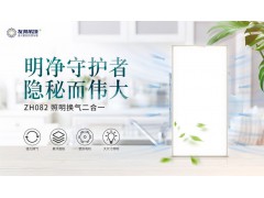 换气电器 ZH082照明换气二合一图4