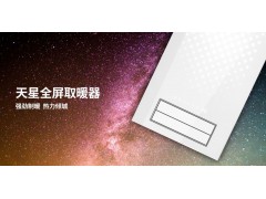 多功能取暖器图3