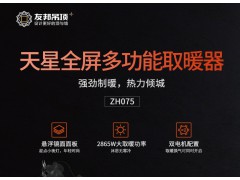 多功能取暖器图4
