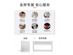 友邦集成吊顶铝扣板厨房卫生间吊顶天花板吊顶灯套餐含辅材图2