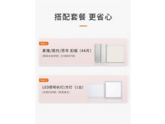 友邦集成吊顶铝扣板厨房卫生间吊顶天花板吊顶灯套餐含辅材厨房图4