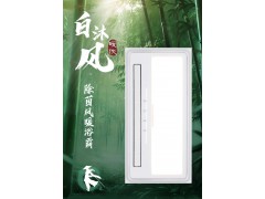 友邦风暖浴霸排气扇照明一体集成吊顶浴霸灯暖风机浴室卫生间取暖图2