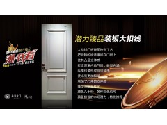 大扣线门图2