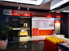 门店形象（七）