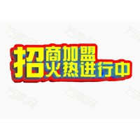 2022年林源木业招商加盟火热进行中 速来！