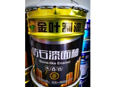 仿石漆面釉图1