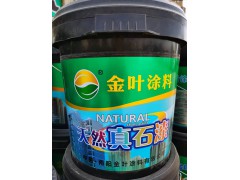 天然真石漆图1