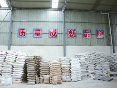 彩砂原料区