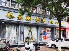 门店形象