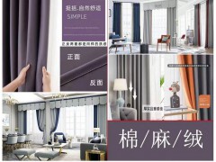 皇朝德美窗帘21M全屋套餐图2