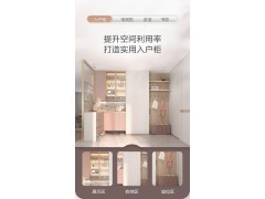 索菲亚全屋定制 卡乐系列（双饰面平板门/斜切门板）图7
