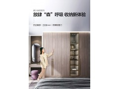 索菲亚全屋定制 第六空间系列图2