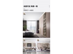 索菲亚全屋定制 第六空间系列图6