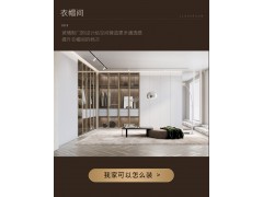 索菲亚全屋定制 华尔兹系列图8