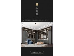 索菲亚全屋定制 尚系列图8