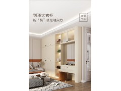 索菲亚全屋定制 卡纳系列图6