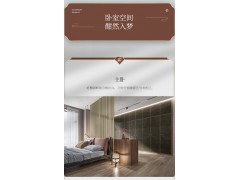 索菲亚整体衣柜 韵系列图4