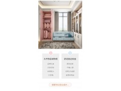 索菲亚全屋定制  羽之爵系列图3