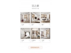 索菲亚全屋定制  羽之爵系列图6