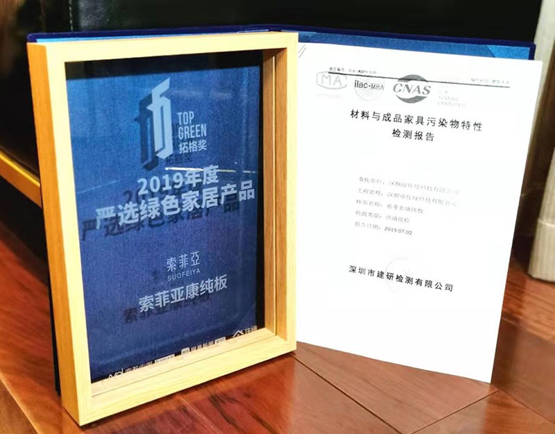 拓格奖-2019年度严选绿色家居产品