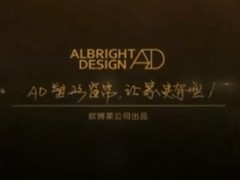 AD塑形窗帘，让家更有型！