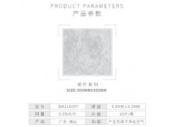 特地·负离子瓷砖 金丝灰除甲醛 负离子瓷砖卫生间厨房阳台地砖墙砖图7