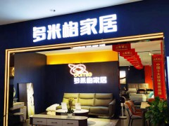 門(mén)店形象（四）