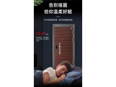 金凯德甲级防盗门锦绣江南图4