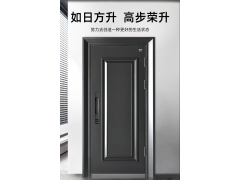 金凯德甲级防盗门如日方升图3