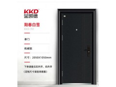 金凯德甲级防盗门阳春白雪图7