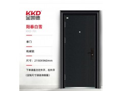 金凯德甲级防盗家阳春白雪图5