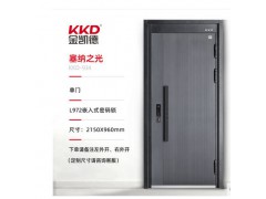 金凯德甲级防盗门塞纳之光图3