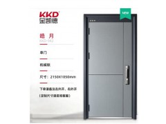 金凯德甲级防盗门甲级KKD皓月图8
