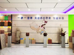 公司展厅（三）