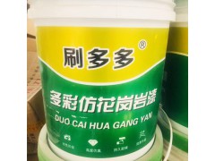 多彩仿石漆图1