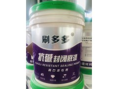透明抗碱封闭底漆图2