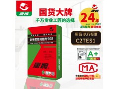 岩板柔性粘结剂908（20kg）图3
