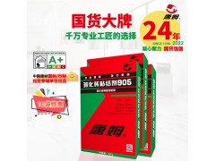 玻化砖粘结剂905(20kg)图2