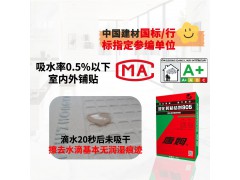 玻化砖粘结剂905(20kg)图5