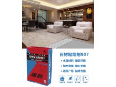 石材粘结剂907(20kg)图2