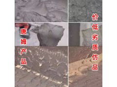 石材粘结剂907(20kg)图4