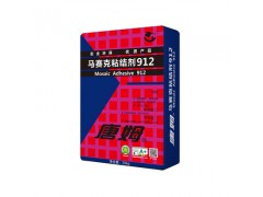 马赛克粘结剂912(20kg)图2