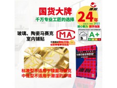马赛克粘结剂912(20kg)图2