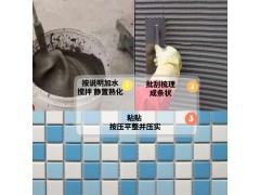马赛克粘结剂912(20kg)图5