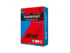 石材粘结剂907(20kg)图5