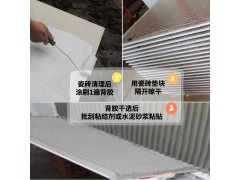玻化砖背涂胶图6