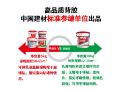 单组分玻化砖背胶（5gk)图4